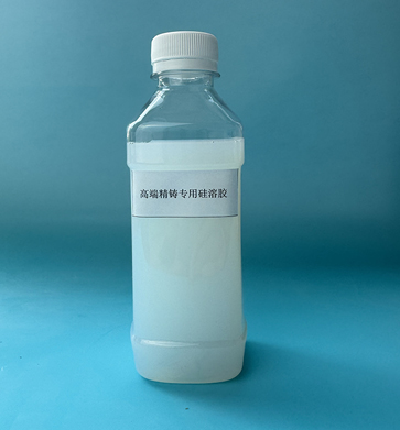 高端精铸专用硅溶胶